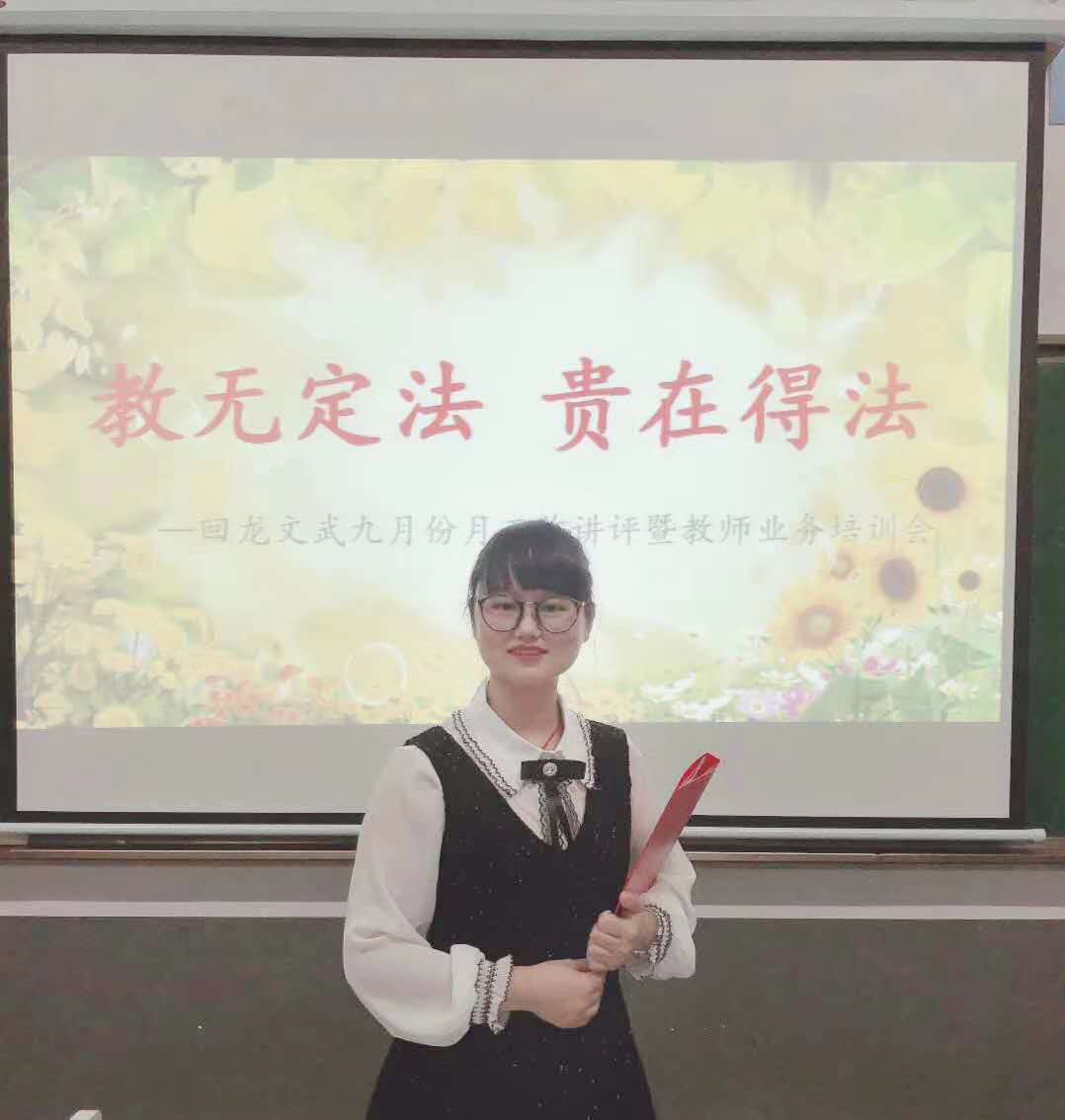 教师分享教学经验