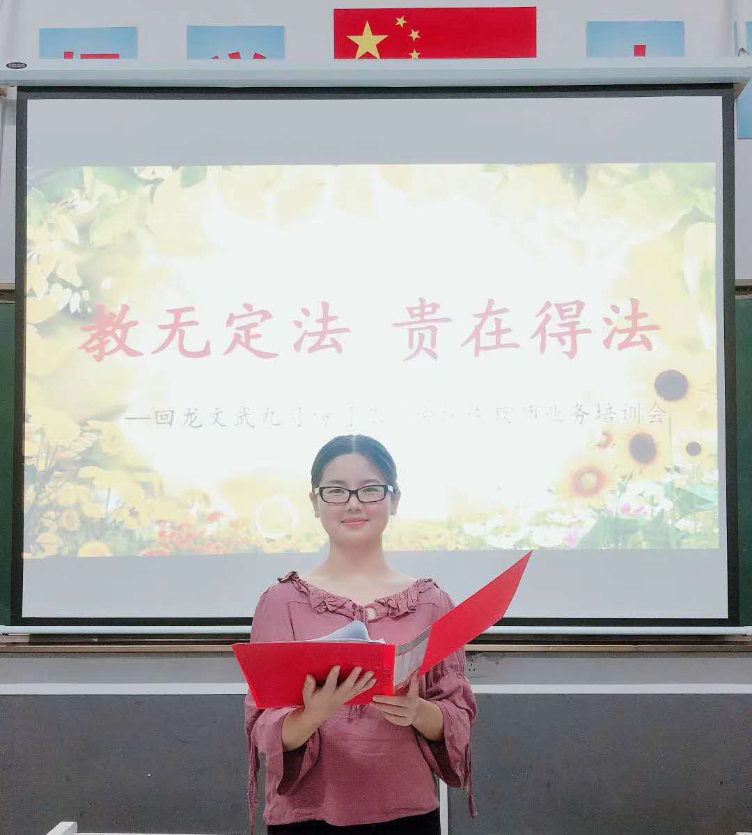 教师分享教学案例