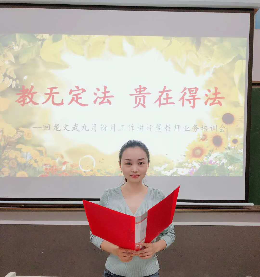 教师分享教学案例